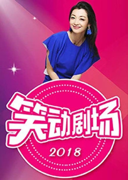 断了气