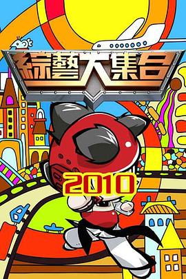 爱情狂奔
