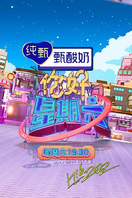 蛮好的人生