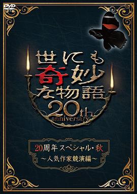 幸存日