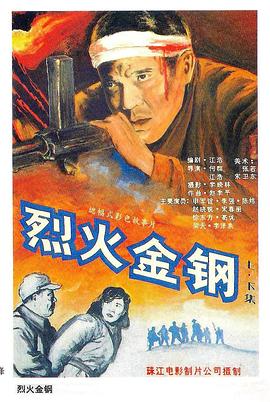 无敌当家