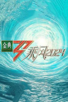 无尽之河