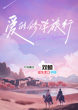 爱情麻辣烫