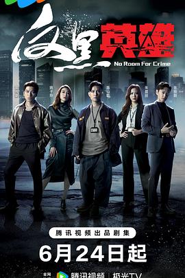 无畏上将高尔察克