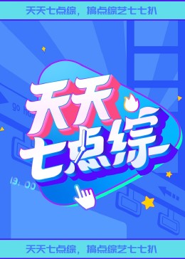 恋爱行星