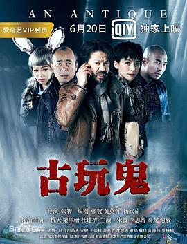 无辜者2016