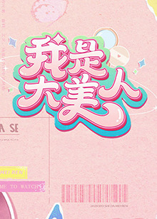 恶途