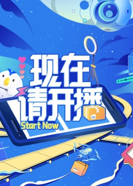 无惧的爱