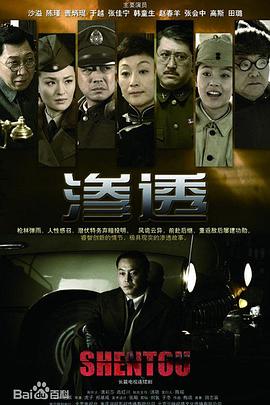 无间英雄