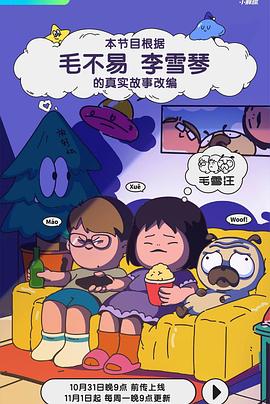 爱情牧场
