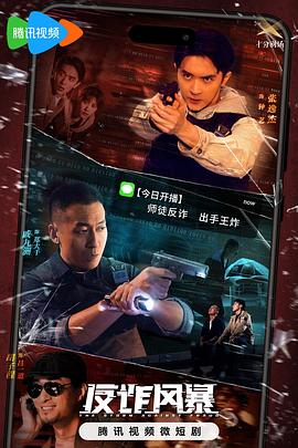 断桥惊魂