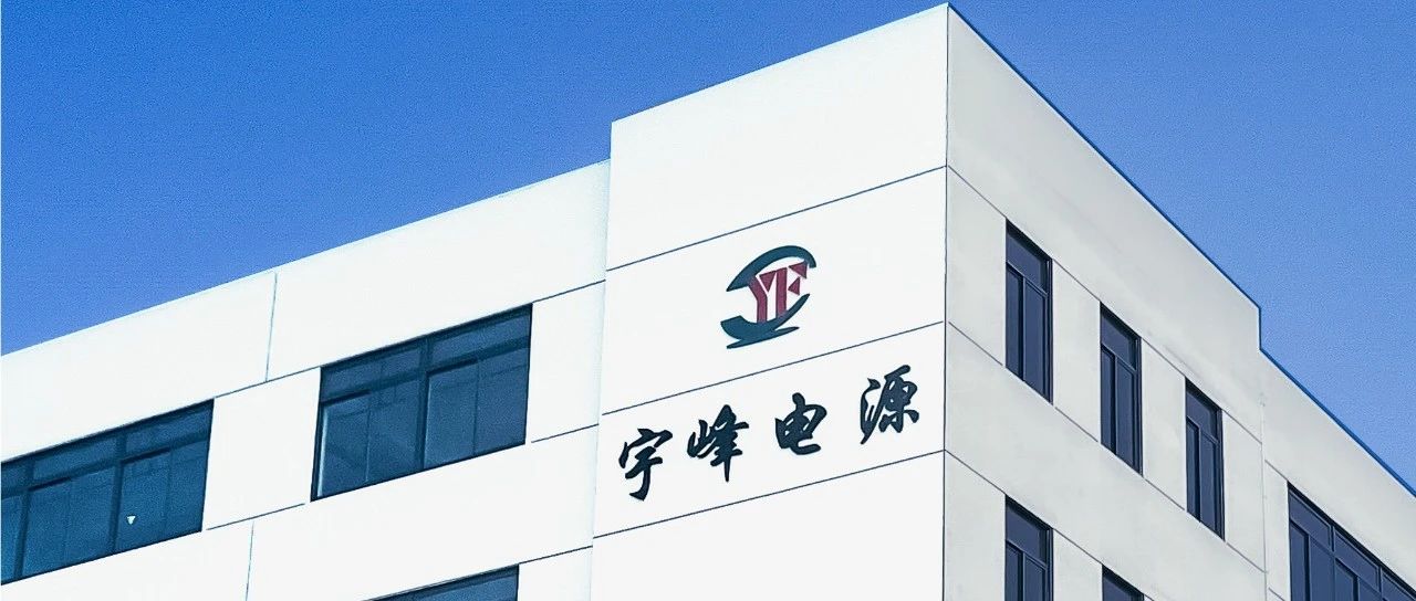 YUFENG 宇峰電池｜品牌視覺全新升級，打造工業品牌新形象